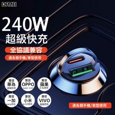 QRU 新款车载充电器超级快充汽车隐形迷你点烟器转换插头一拖二pd快充, 如圖, 240W双口超级快充