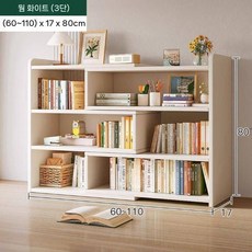 얇은 110X17X80 안방 폭좁은 수납장 사무실 얇은책장 서재 미니 틈새책장 책장, D. 삼중로고 60-110X17X80