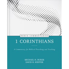 (영문도서)1 Corinthians - Kerux: A Commentary for Biblical Preaching and Teaching Hardcover, Kregel Academic & Professional, English, 9780825458316