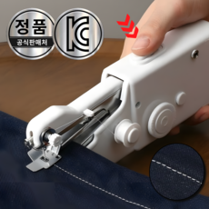 로라쉐 가정용 휴대용 원버튼 미니 핸드 미싱기 반짇고리 세트, 화이트, 미니재봉틀 단품