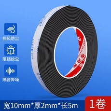 JUEQI 門窗隔音條 密封膠帶 EVA門縫密封條, 1個, 厚2mm寬10mm長5m