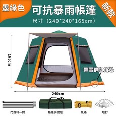 妃雪森 六角帳篷 防風防雨露營帳, 墨綠色「3-4人」容納, 墨綠色, 3-4人