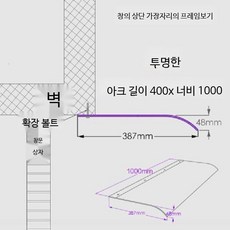 차양 도어 물 물막이 빗물받이 입구 매트 장마 표지판 눈비 물흡수 방지, 2. 40x100 투명(하단설치)