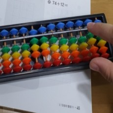 주판 컬러 15선 숫자놀이판 어린이주판 컬러주판