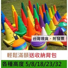 安全錐 路障 角標 三角錐 兒童運動訓練器材, 1個, 8公分（粉）滿100支送BN收納包