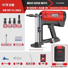 오토해머 에어컨 조립 망치 함마 충전 충전기 수리 1개, 6. 97H 다용 본체+못 1000개