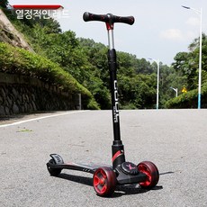 싱싱카 세발 킥보드 씽씽 등교 폴딩 스쿠터 브레이크 퀵보드 중학생, 1개, 와인레드