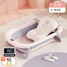 兒童折疊浴盆 嬰兒洗澡盆 寶寶洗澡專用 幼兒坐躺 大號浴桶 新生兒童用品 智能溫感, 粉色【智能數顯感溫】,盆+浴架+3個摺疊臉盆（送禮包）
