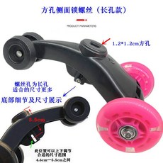 兒童扭扭車配件 寶寶搖擺車 妞妞車前後輪 閃光靜音軲轆輪胎 腳架含輪子 通用型兒童車配件 全套三角架靜音滑行, 1個, 側孔前三腳*粉色靜音閃光輪