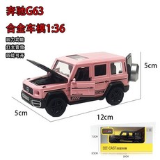 奔馳大G63汽車模型閤金車模兒童仿真越野車玩具男孩汽車模型擺件, 1個, 【1比36】四開門G63-粉色