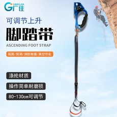 廣佳 戶外攀巖下降器 高空緩降器 手控速降裝備 安全繩索降器 正品附發票, 手升+腳踏帶