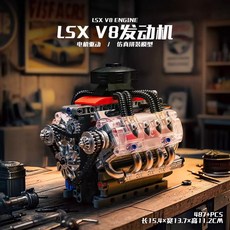 911 수평대향 엔진 블록 조립모형 메카닉 기계구조 학습 레고호환