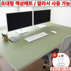 무이 논슬립 와이드 가죽 데스크 매트, Mui말차색 120x60(cm)