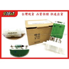 938嚴選 正廠 GOLF5 A3 Octavia YETI CADDY GOLF6 風速電阻 4P, 1個, YETI 10~19, YETI 10~19