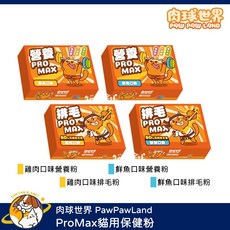 罐罐星球 PawPawLand ProMax貓用保健粉 離胺酸 牛磺酸, 1個, 鮮魚口味 營養粉 30入