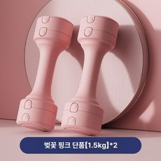 저항 밴드 맨몸운동용 전신 여자 근력, 기본 색상, 체리블라썸핑크 1-3kg