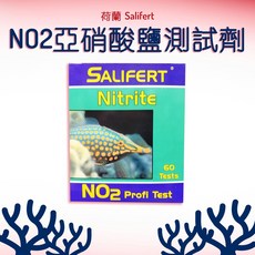 Salifert NO2 亞硝酸鹽測試劑 淡海水適用, 1個, NO2 亞硝酸鹽測試劑 ,009