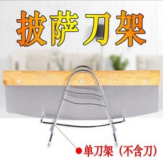 저스트포 스테인레스 스틸 휠 플라스틱 Cm 롤러 손잡이 커팅 레스토랑 주방 피자 슬라 커터, 피자 칼 홀더 칼 홀더 1개 칼은 포함되지 않음