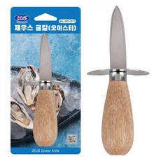제우스 오이스터 굴칼 2T-굴손질 해산물손질 오이스터나이프 특수칼