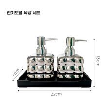 스몰드 욕실 세라믹 샴푸통 호텔용품 세트 세제통 주방세제 2개 디스펜서 사각, 1개, D. 도금 세트