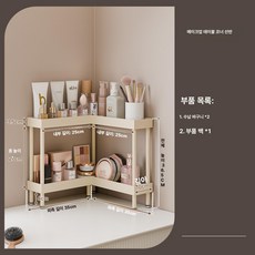 화장품 정리 선반 코너 수납 레드스틱 파우더 립스틱 정리대, 1단, [내외부 코너] 2단 35cm 짧은