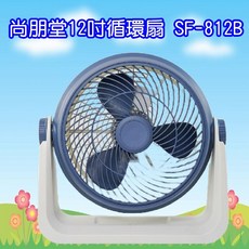 尚朋堂12吋循環扇 三段風速 渦輪導流, SF-812B