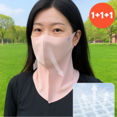 무루어 햇빛차단 UN 쿨링 마스크 얼굴가리개