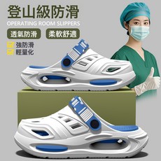 德國醫用EVA手術室拖鞋男士2025新款夏季外穿洞洞鞋防臭防滑涼拖