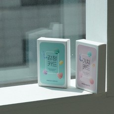 별도표기 가치카드 마음 공감 질문 공유 감정표현 성장교육 학교 청소년 교육기관