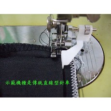 L型可調式縫份壓腳 舊式傳統直線型縫紉機適用