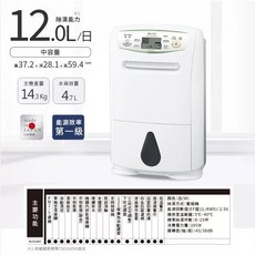 MITSUBISHI 三菱電機 20L 日本製一級能效變頻除濕機 MJ-EHV200JW-TW