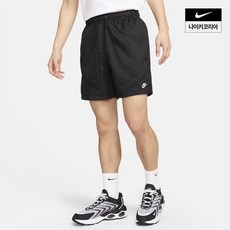 매장정품 나이키 남성 클럽 우븐 플로우 쇼츠 FN3308-010 290881