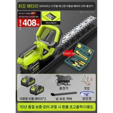 ZIPIA 전지톱 원예 무선 충전식 트리머 전기톱 나무 전지 조경톱
