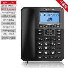 固定電話機 家用老人大音量商務辦公室有線座機一鍵撥號大鈴聲室內電話, 1090黑色【升級版】
