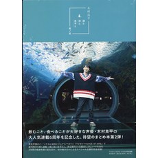 (TOKYO NEWS MOOK TV VOICE STA) 키무라 료헤이 [술과 泪와 료헤이와 게노 弐] 가이드