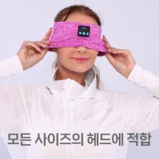 ELSECHO 무선 블루투스 헤드폰 Type-C 음악 통화 헤어밴드 요가 머리띠 블루투스 수면 안대 헤드밴드스포츠 헤어 밴드 이어폰, 붉은색
