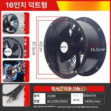 창문 환풍기 가정용 연기 소형 후드 고기 흡입기 환기, 산업용 저전력 16인치 47.5cm 외부 로터
