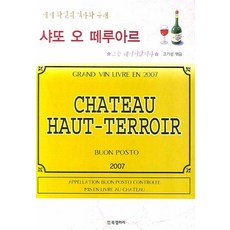 夏多歐風土：世界葡萄酒的歷史與由來, BG圖書藝廊