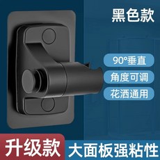 蓮蓬頭底座 免打孔 蓮蓬頭架 可調整 淋浴頭支架 花灑架, 1個, 黑色●超強粘性【1個】