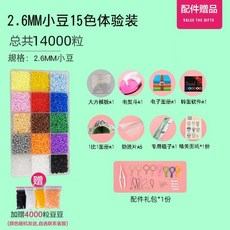 디폼블럭도안 어린이교육완구 생일선물, 11.2.6MM15색시험팩(철포함)4000캡슐, 1개