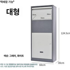 책 반납함 무인 택배함 스탠드 철제 학교 야외 반납기, [대형]그레이화이트