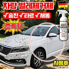 [3초제거] 자동차 버그 크리너 차량 벌레 제거제 자동차 벌레제거 스프레이 차량 벌레 자국 제거 스프레이 새똥 송진 제거 다기능 실외 세정제 LUPEIYA 포장증정, 1개, 500ml