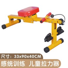 品牌直銷 兒童運動感統訓練器材 兒童家用健身房 室內腳踏車 動感單車 健身車 跑步機 戶外體育活動器械 鍛鍊玩具, 兒童拉力器, 1個