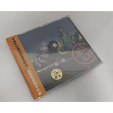 龍寬九段 2004專輯《我聽這種音樂的時候最愛你》CD 全新未拆封, 如圖所示