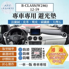 A.F.C 一朵花 BENZ 賓士 B-CLASS (W246) 12-19 專用 避光墊, B-CLASS(W246)-無抬顯,麂皮-黑底紅線
