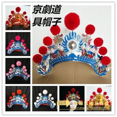 時尚配件 京劇道具帽子 戲劇戲曲頭盔 男女兵舞蹈頭飾 打鼓小列子額子 五臺山精品 台灣精選好物, 銀+藍（綠色絨球）,可調節鬆緊, 1個