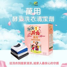 汎奇 謝謝媽媽萬用酵素洗衣清潔劑 1kg/盒, 1個