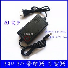 AI電子 DC24V2A變壓器 充電器 雙線穩壓直流帶燈, 1個