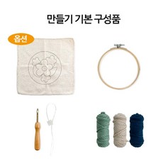 중학생 미술 기술가정 교구 바늘자수키트 방과후 공방 체험 재료 꾸러미 채색 꾸미기, 1. 백두산 천지