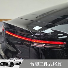 捷威 TOYOTA CROWN 皇冠 台製三件式尾翼 鴨尾 定風翼, 台製三件式尾翼(金蔥黑), 金蔥黑, N/A
